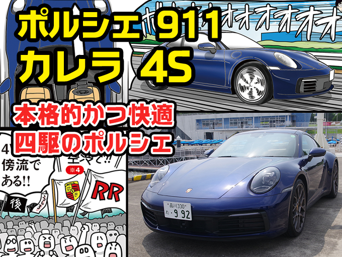 ポルシェ 911