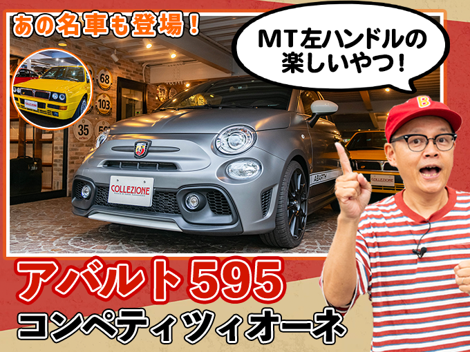 探索バラエティ動画「Bosensor」でBoseのセンサーにビビッときた中古車3台を紹介