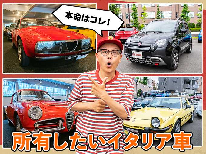 探索バラエティ動画「Bosensor」でBoseが驚いた中古車5台