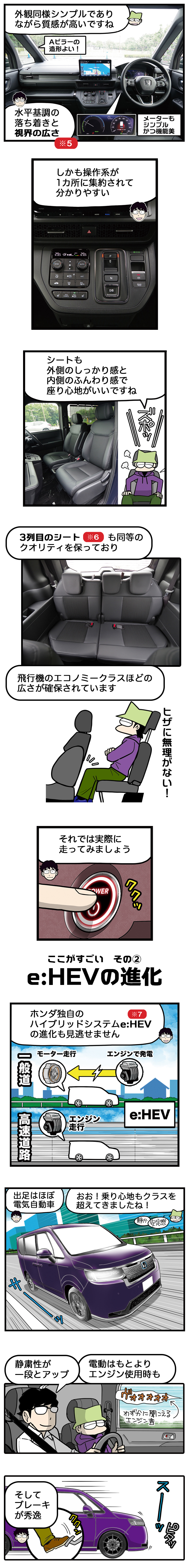 ステップワゴン(田代哲也)