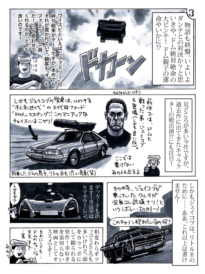 イラスト:遠藤イヅル