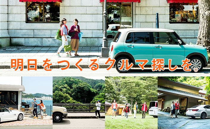 カーセンサーの歴史