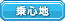 乗り心地が良い