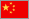 中国