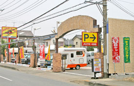 お店情報　オート・ワン｜キャンピングカーを見つける方法