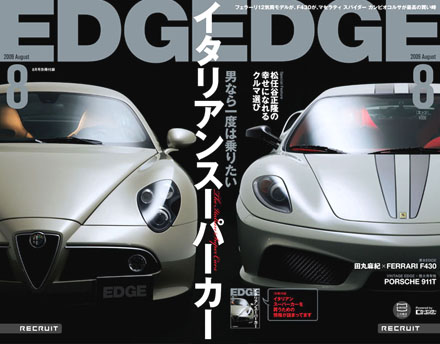 EDGE|日刊CS