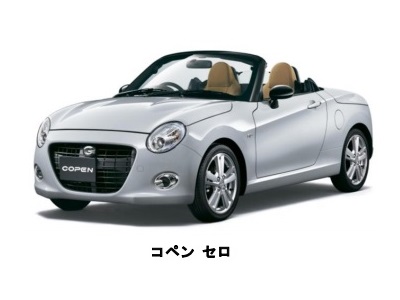 コペン セロ