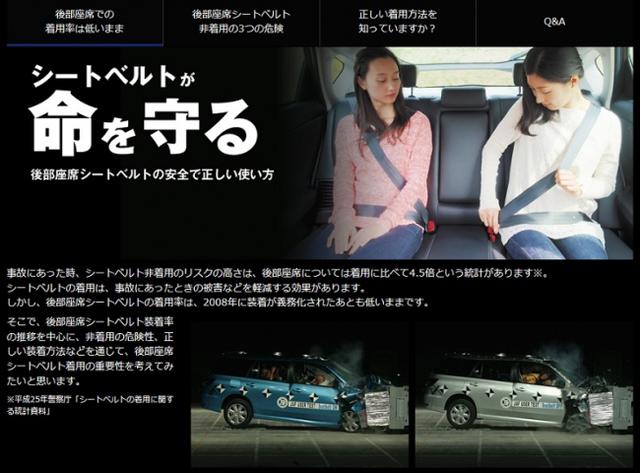 安全啓発コンテンツ