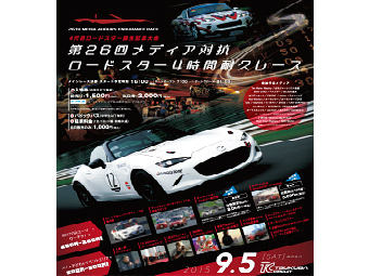 大会ポスターイメージ