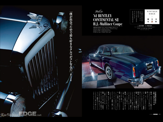ROLLS-ROYCE Silver Cloud III