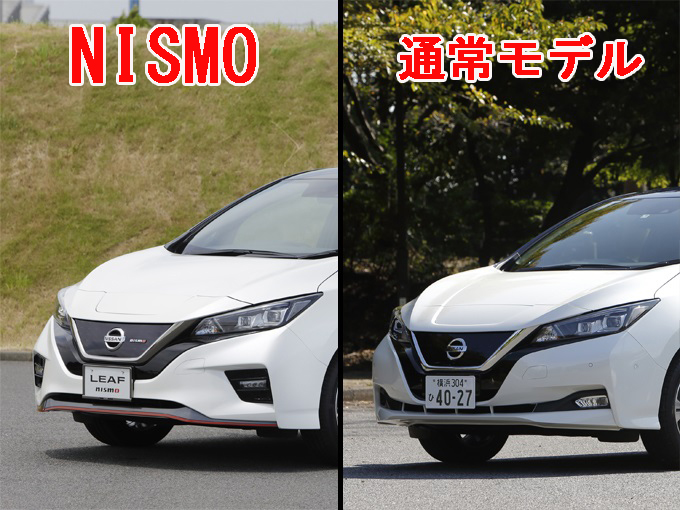 日産 リーフNISMO