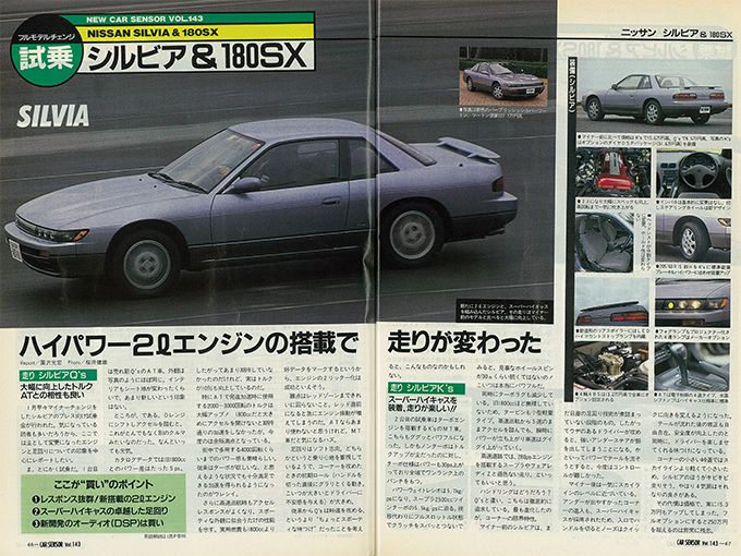 カーセンサー Vol.143