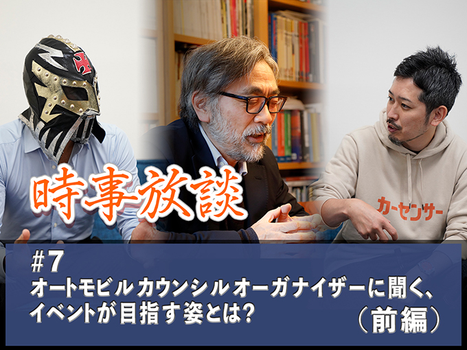 【フェルディナント・ヤマグチ×編集長 時事放談】（前編）