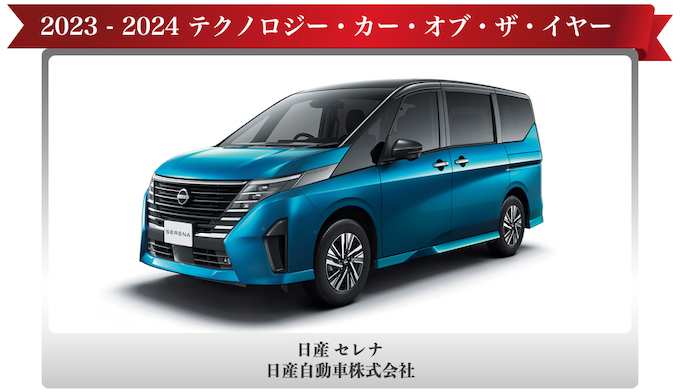 日産 セレナ