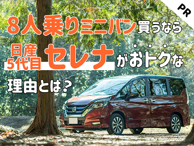 日産 セレナ（5代目・C27）中古車 8人乗り