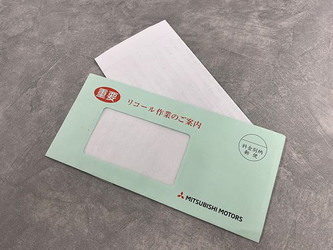 カーセンサー編集部のリコール通知