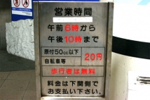 関門トンネル人道 営業時間｜CS探偵団