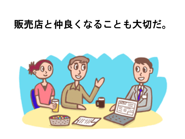 販売店を味方につけた方が後悔しない車選びができる!?