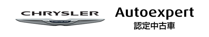 クライスラー 認定中古車 Autoexpert